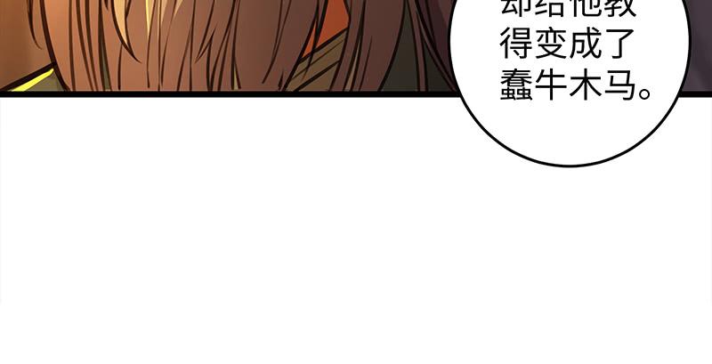 笑傲江湖韩漫全集-第六十八话 初胜！金玉满堂无删减无遮挡章节图片 