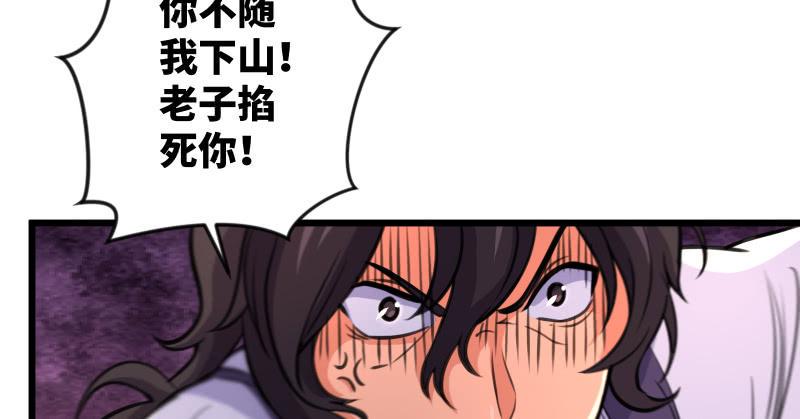 笑傲江湖韩漫全集-第六十八话 初胜！金玉满堂无删减无遮挡章节图片 