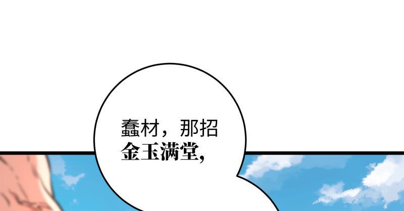 笑傲江湖韩漫全集-第六十八话 初胜！金玉满堂无删减无遮挡章节图片 