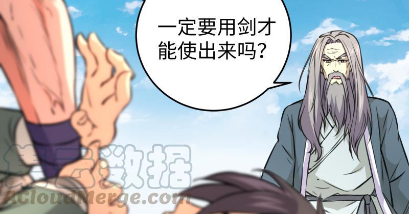 笑傲江湖韩漫全集-第六十八话 初胜！金玉满堂无删减无遮挡章节图片 