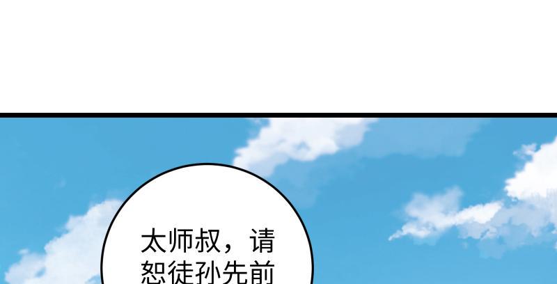 笑傲江湖韩漫全集-第六十八话 初胜！金玉满堂无删减无遮挡章节图片 