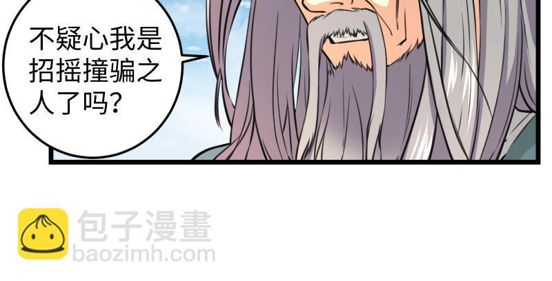 笑傲江湖韩漫全集-第六十八话 初胜！金玉满堂无删减无遮挡章节图片 