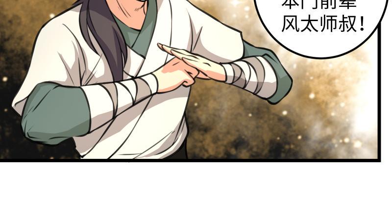 笑傲江湖韩漫全集-第六十八话 初胜！金玉满堂无删减无遮挡章节图片 