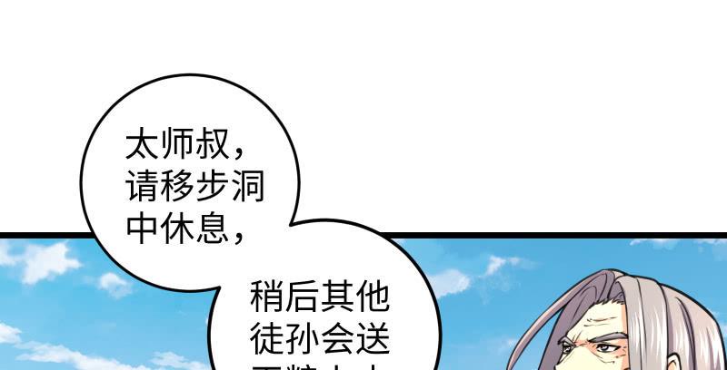 笑傲江湖韩漫全集-第六十八话 初胜！金玉满堂无删减无遮挡章节图片 