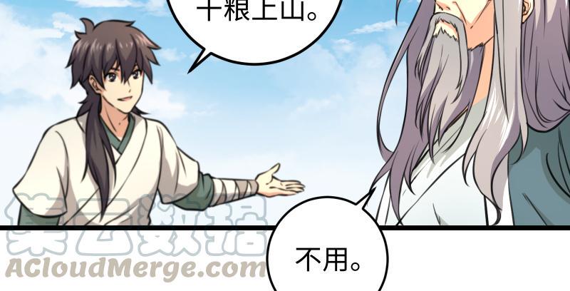 笑傲江湖韩漫全集-第六十八话 初胜！金玉满堂无删减无遮挡章节图片 