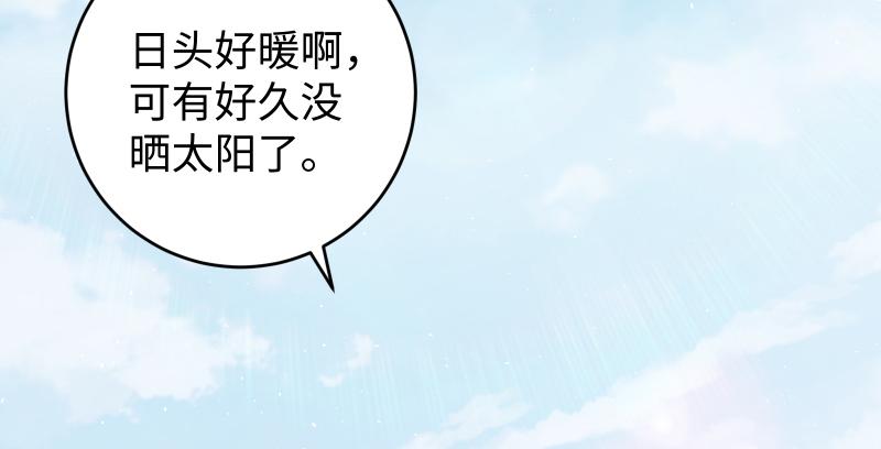 笑傲江湖韩漫全集-第六十八话 初胜！金玉满堂无删减无遮挡章节图片 