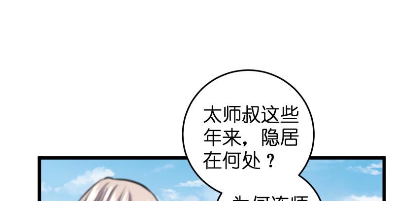 笑傲江湖韩漫全集-第六十八话 初胜！金玉满堂无删减无遮挡章节图片 