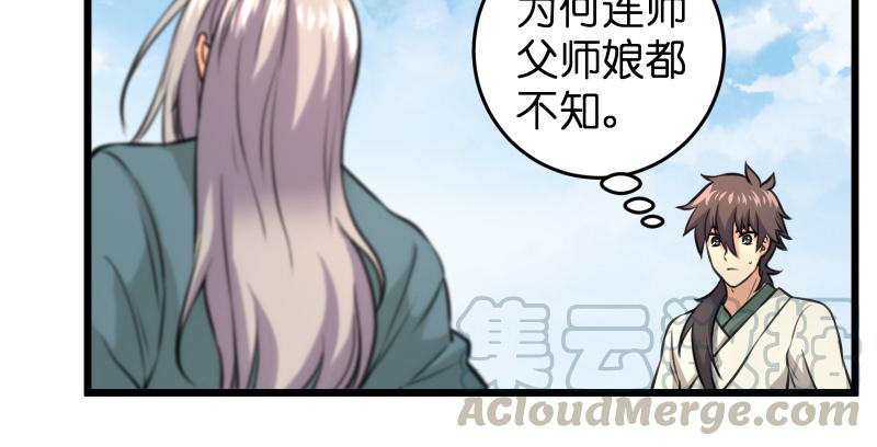 笑傲江湖韩漫全集-第六十八话 初胜！金玉满堂无删减无遮挡章节图片 