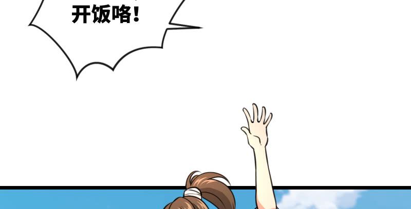 笑傲江湖韩漫全集-第六十八话 初胜！金玉满堂无删减无遮挡章节图片 