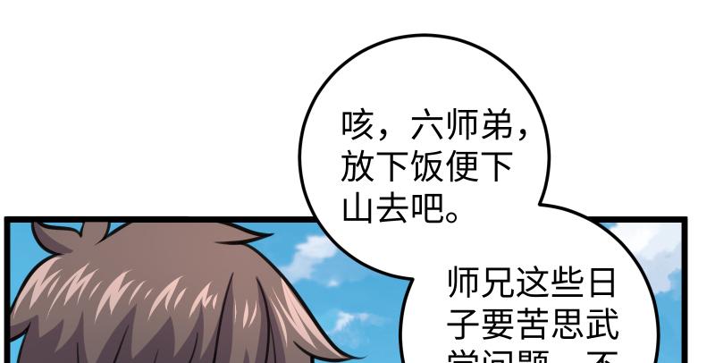 笑傲江湖韩漫全集-第六十八话 初胜！金玉满堂无删减无遮挡章节图片 