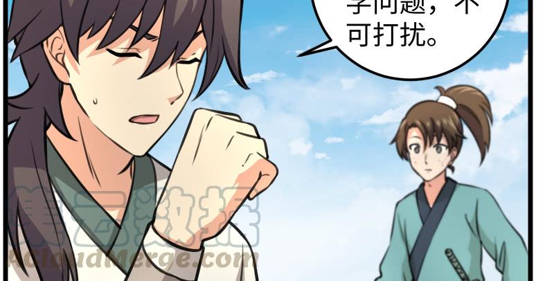 笑傲江湖韩漫全集-第六十八话 初胜！金玉满堂无删减无遮挡章节图片 