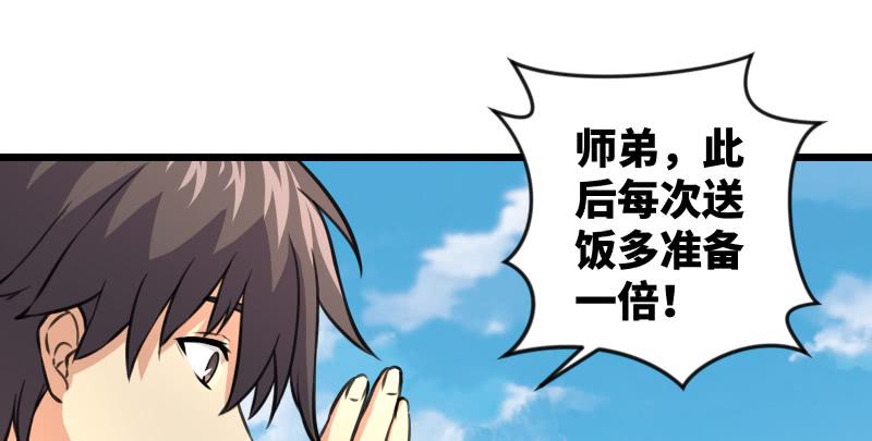 笑傲江湖韩漫全集-第六十八话 初胜！金玉满堂无删减无遮挡章节图片 