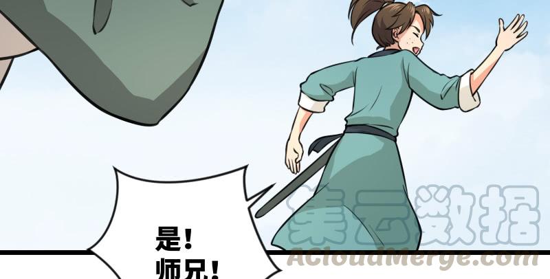 笑傲江湖韩漫全集-第六十八话 初胜！金玉满堂无删减无遮挡章节图片 