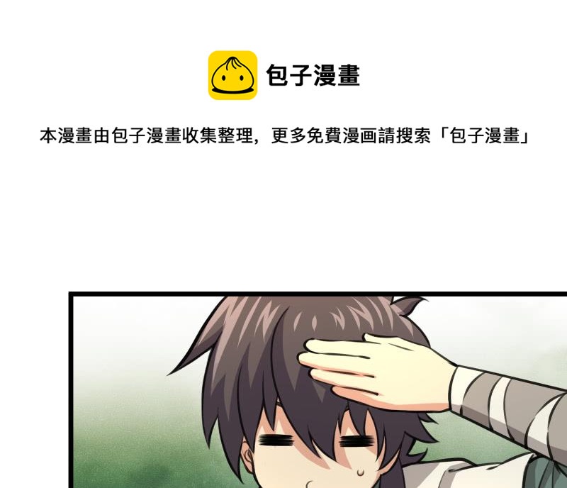 笑傲江湖韩漫全集-第六十八话 初胜！金玉满堂无删减无遮挡章节图片 