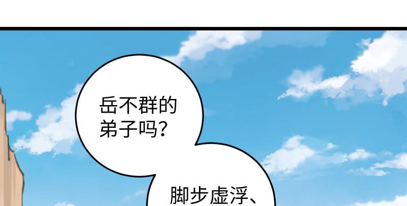 笑傲江湖韩漫全集-第六十八话 初胜！金玉满堂无删减无遮挡章节图片 