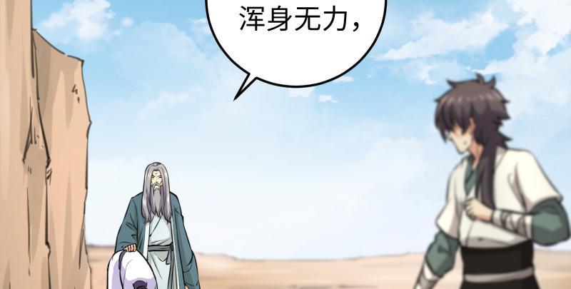 笑傲江湖韩漫全集-第六十八话 初胜！金玉满堂无删减无遮挡章节图片 