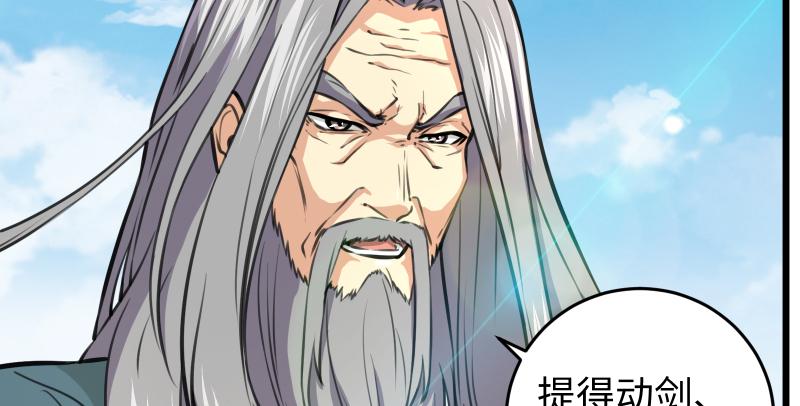 笑傲江湖韩漫全集-第六十八话 初胜！金玉满堂无删减无遮挡章节图片 