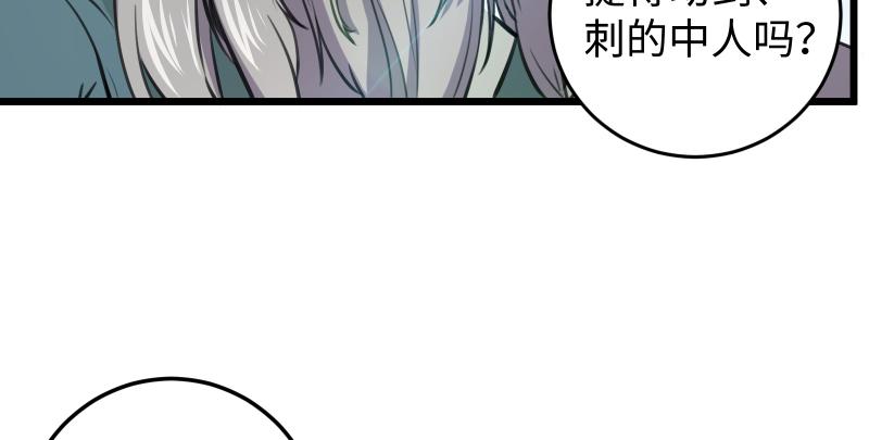 笑傲江湖韩漫全集-第六十八话 初胜！金玉满堂无删减无遮挡章节图片 