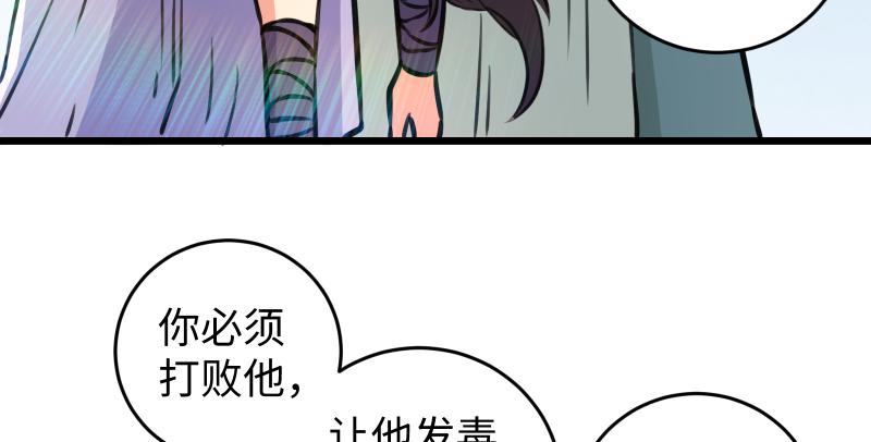 笑傲江湖韩漫全集-第六十八话 初胜！金玉满堂无删减无遮挡章节图片 