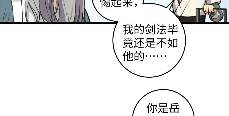 笑傲江湖韩漫全集-第六十八话 初胜！金玉满堂无删减无遮挡章节图片 