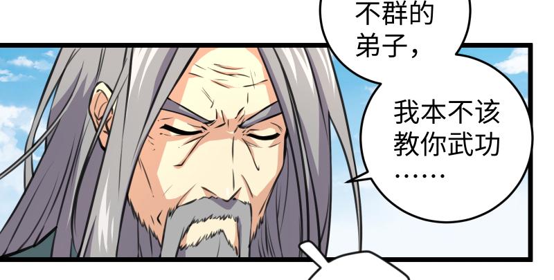 笑傲江湖韩漫全集-第六十八话 初胜！金玉满堂无删减无遮挡章节图片 