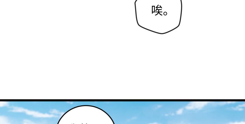 笑傲江湖韩漫全集-第六十八话 初胜！金玉满堂无删减无遮挡章节图片 