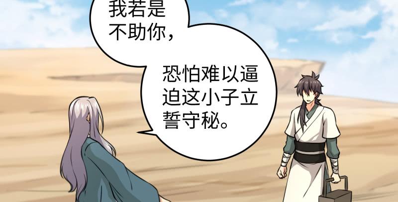 笑傲江湖韩漫全集-第六十八话 初胜！金玉满堂无删减无遮挡章节图片 
