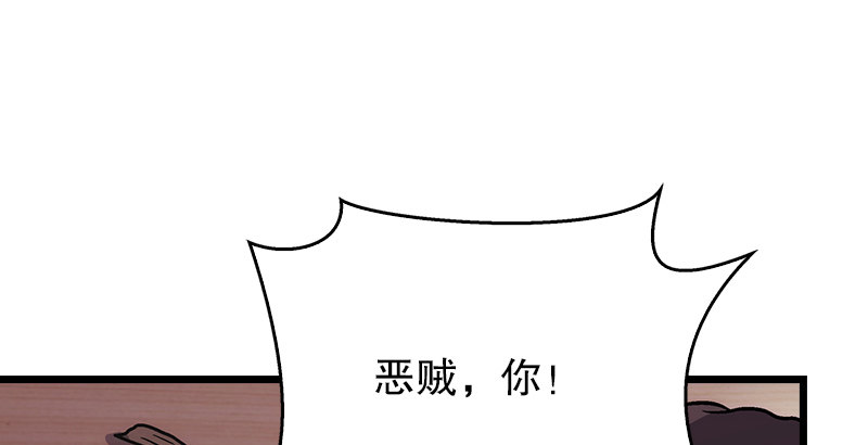 笑傲江湖韩漫全集-第八话 坐斗（四）无删减无遮挡章节图片 