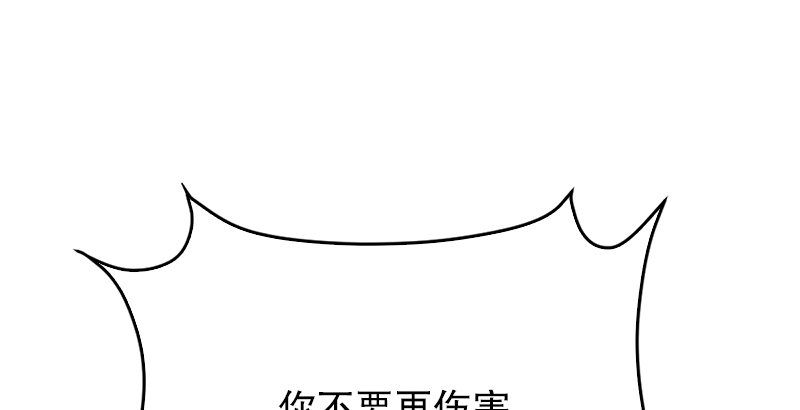 笑傲江湖韩漫全集-第八话 坐斗（四）无删减无遮挡章节图片 