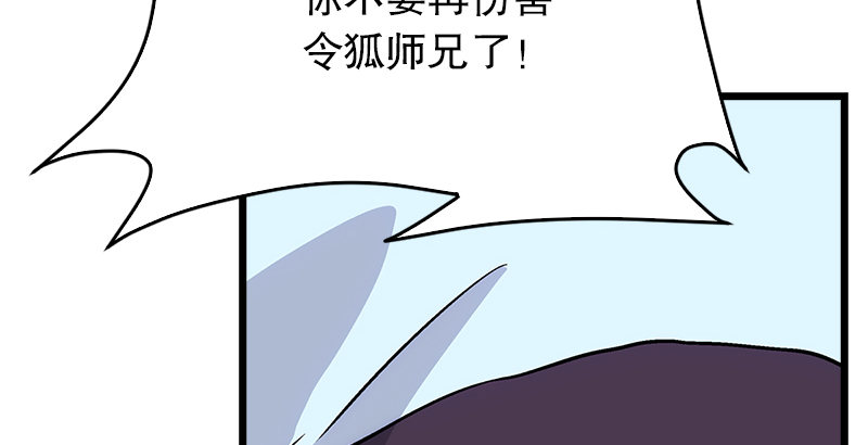笑傲江湖韩漫全集-第八话 坐斗（四）无删减无遮挡章节图片 