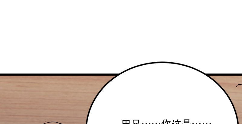 笑傲江湖韩漫全集-第八话 坐斗（四）无删减无遮挡章节图片 