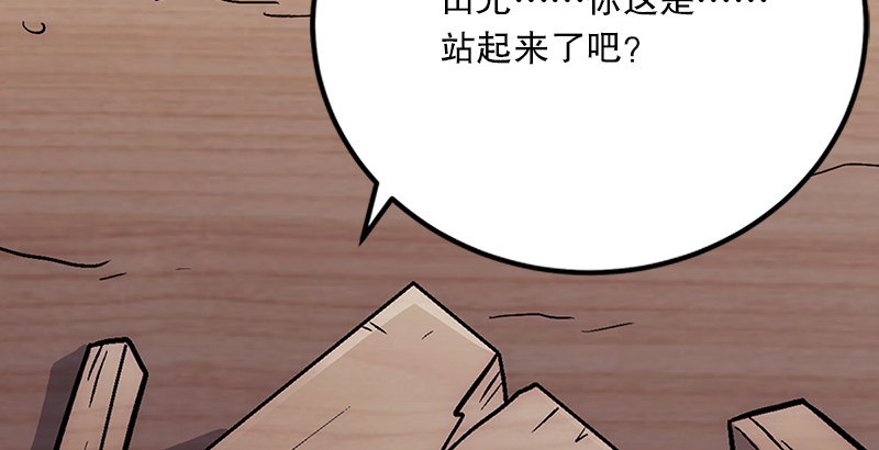 笑傲江湖韩漫全集-第八话 坐斗（四）无删减无遮挡章节图片 