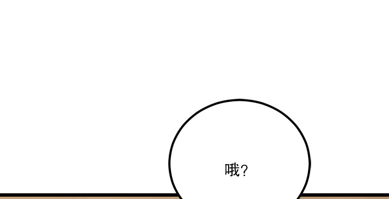 笑傲江湖韩漫全集-第八话 坐斗（四）无删减无遮挡章节图片 