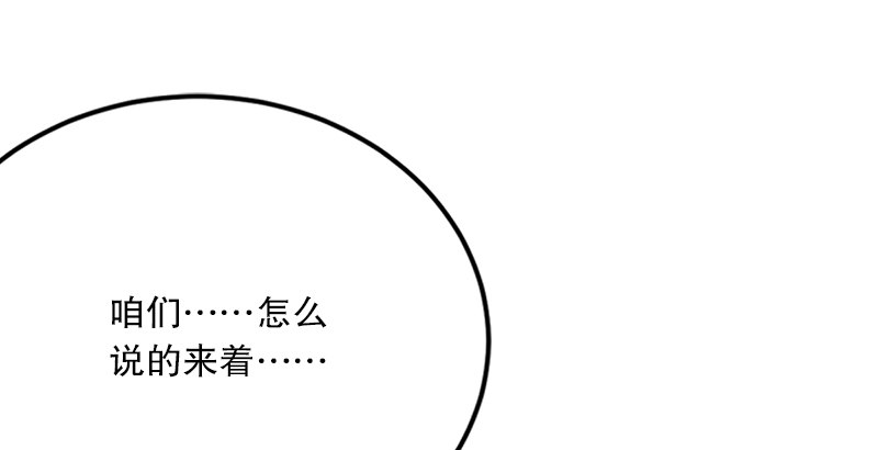 笑傲江湖韩漫全集-第八话 坐斗（四）无删减无遮挡章节图片 