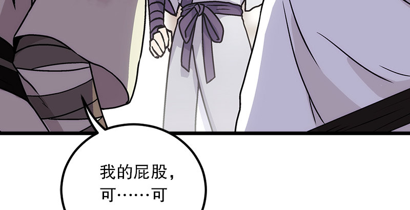 笑傲江湖韩漫全集-第八话 坐斗（四）无删减无遮挡章节图片 