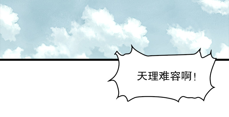 笑傲江湖韩漫全集-第八话 坐斗（四）无删减无遮挡章节图片 