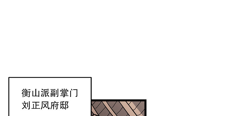 笑傲江湖韩漫全集-第八话 坐斗（四）无删减无遮挡章节图片 
