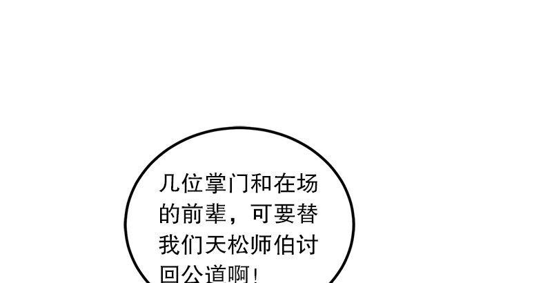 笑傲江湖韩漫全集-第八话 坐斗（四）无删减无遮挡章节图片 
