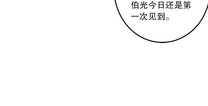 笑傲江湖韩漫全集-第八话 坐斗（四）无删减无遮挡章节图片 