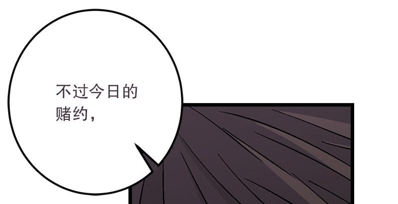 笑傲江湖韩漫全集-第八话 坐斗（四）无删减无遮挡章节图片 