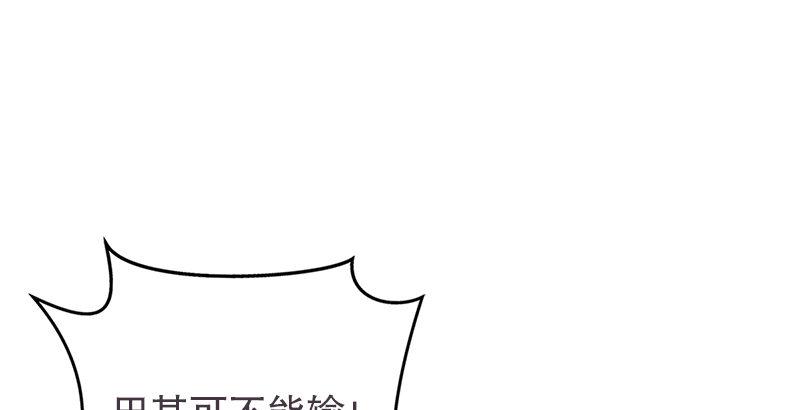 笑傲江湖韩漫全集-第八话 坐斗（四）无删减无遮挡章节图片 