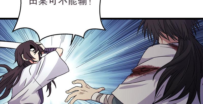 笑傲江湖韩漫全集-第八话 坐斗（四）无删减无遮挡章节图片 
