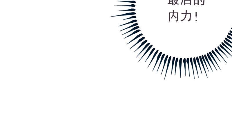 笑傲江湖韩漫全集-第八话 坐斗（四）无删减无遮挡章节图片 