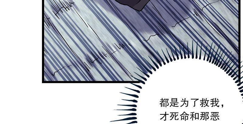 笑傲江湖韩漫全集-第八话 坐斗（四）无删减无遮挡章节图片 