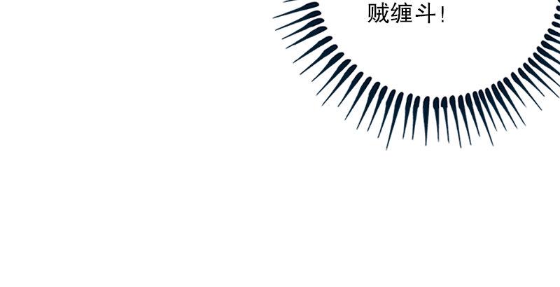 笑傲江湖韩漫全集-第八话 坐斗（四）无删减无遮挡章节图片 