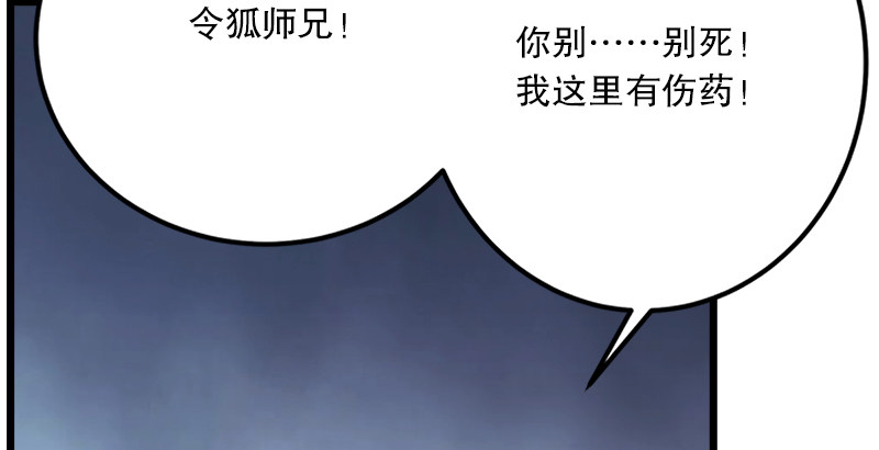笑傲江湖韩漫全集-第八话 坐斗（四）无删减无遮挡章节图片 