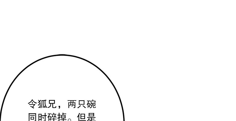 笑傲江湖韩漫全集-第八话 坐斗（四）无删减无遮挡章节图片 