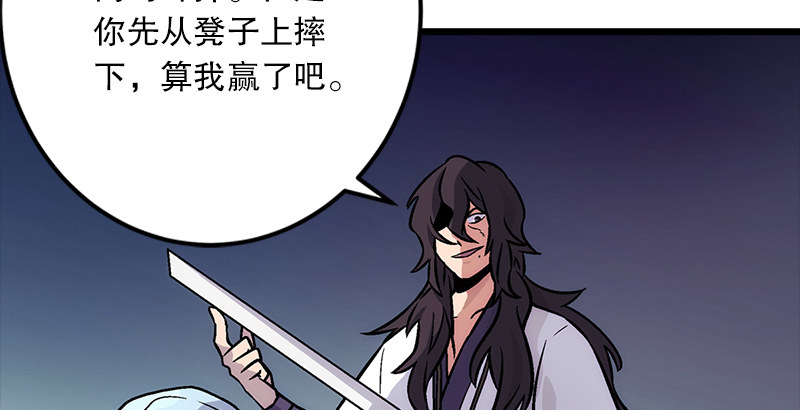 笑傲江湖韩漫全集-第八话 坐斗（四）无删减无遮挡章节图片 