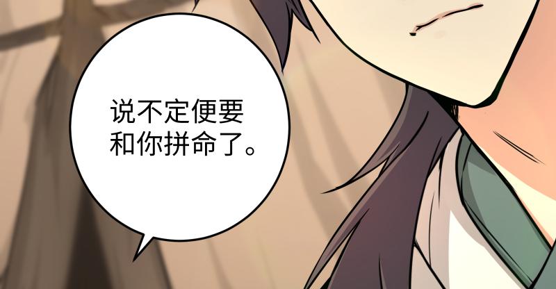 笑傲江湖韩漫全集-第七十话 融会无删减无遮挡章节图片 