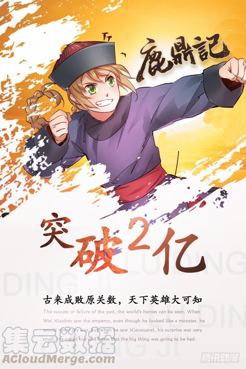 笑傲江湖韩漫全集-第七十话 融会无删减无遮挡章节图片 